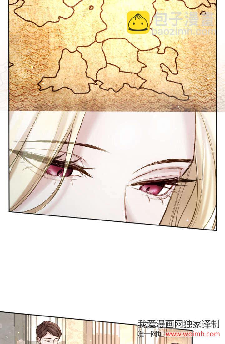 和皇帝一起墮落 - 第110話(2/2) - 7