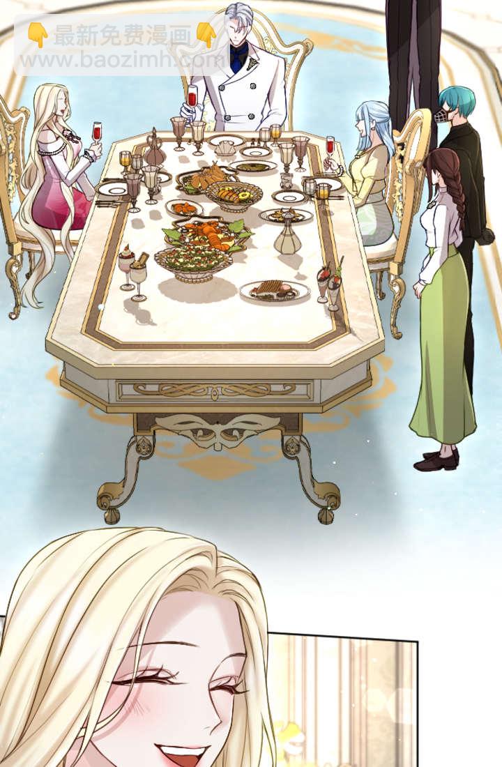 和皇帝一起墮落 - 第110話(2/2) - 2