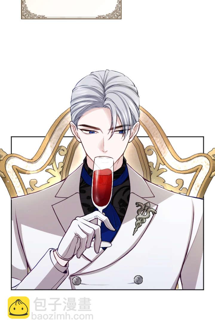 和皇帝一起墮落 - 第110話(2/2) - 4