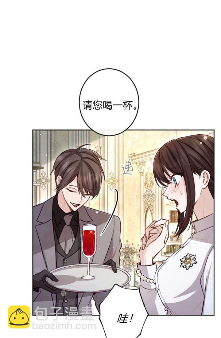 和皇帝一起墮落 - 第110話(2/2) - 5