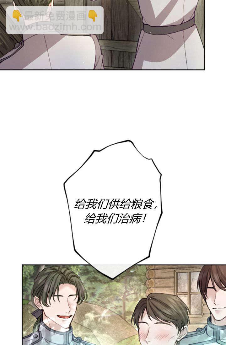 和皇帝一起墮落 - 第110話(1/2) - 6