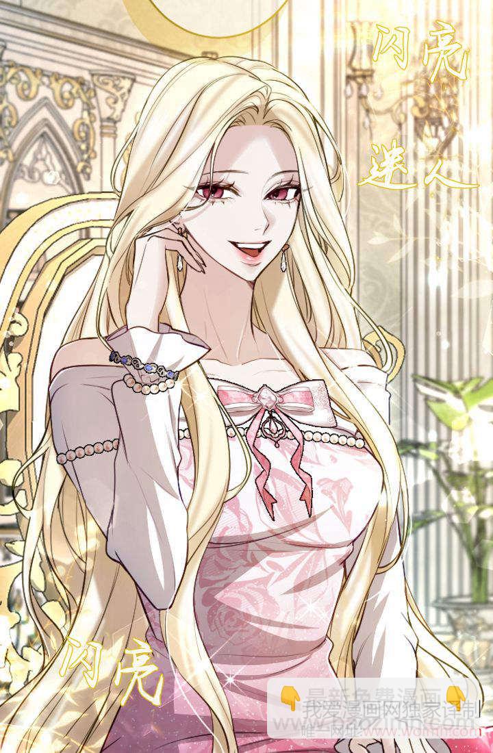 和皇帝一起墮落 - 第110話(2/2) - 3