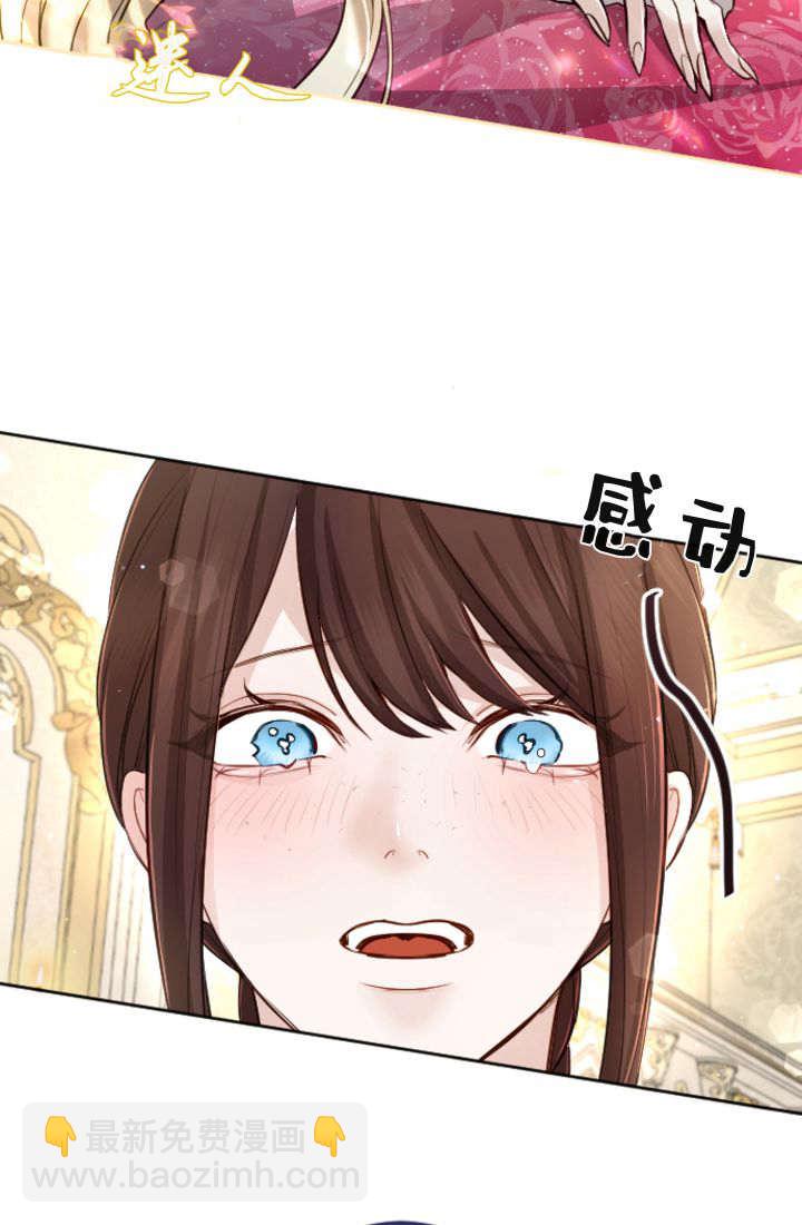 和皇帝一起墮落 - 第110話(2/2) - 4