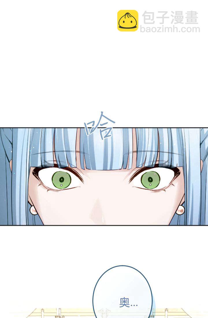 和皇帝一起墮落 - 第110話(2/2) - 7