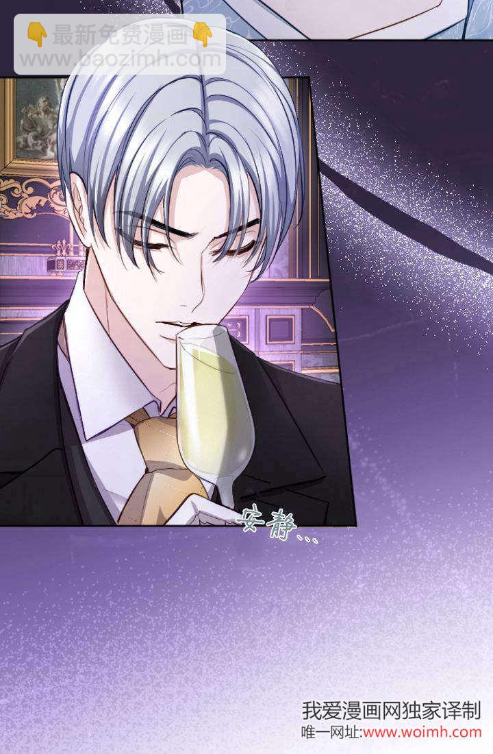 和皇帝一起墮落 - 第110話(2/2) - 1