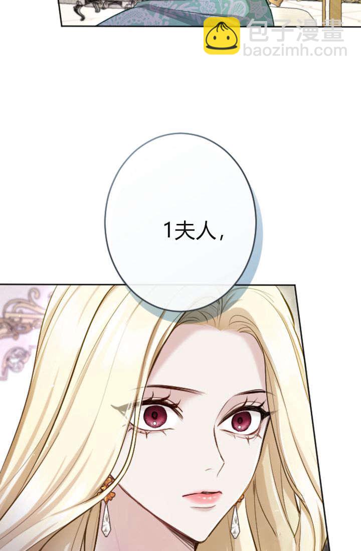 和皇帝一起墮落 - 第110話(2/2) - 3