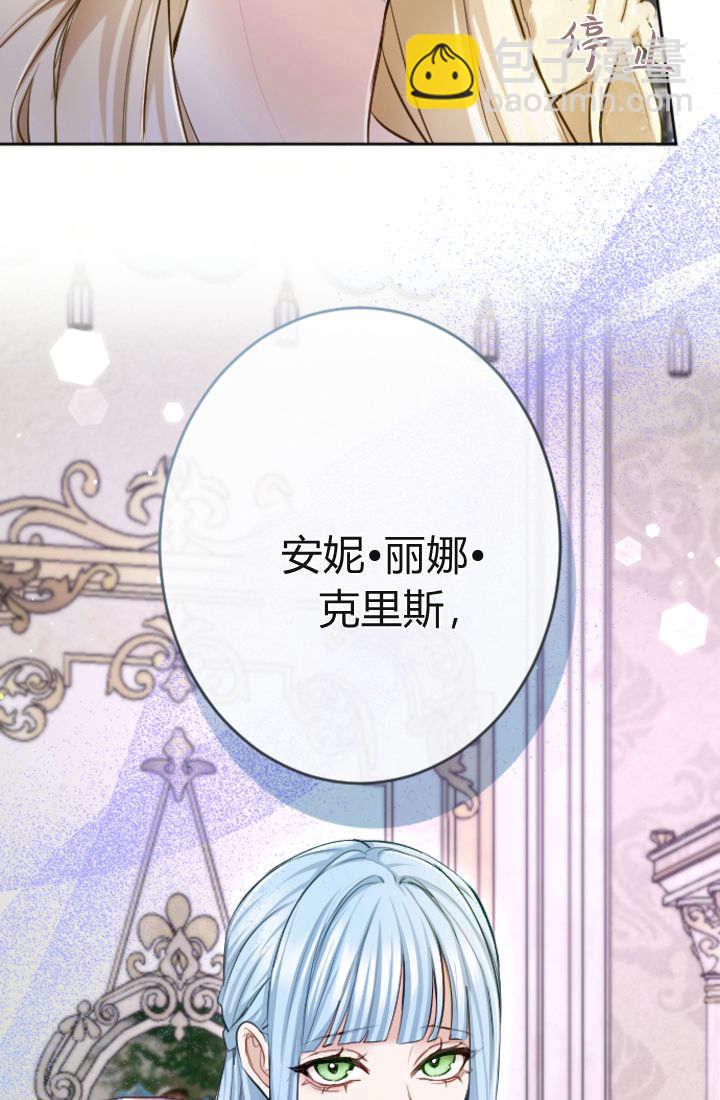 和皇帝一起墮落 - 第110話(2/2) - 4