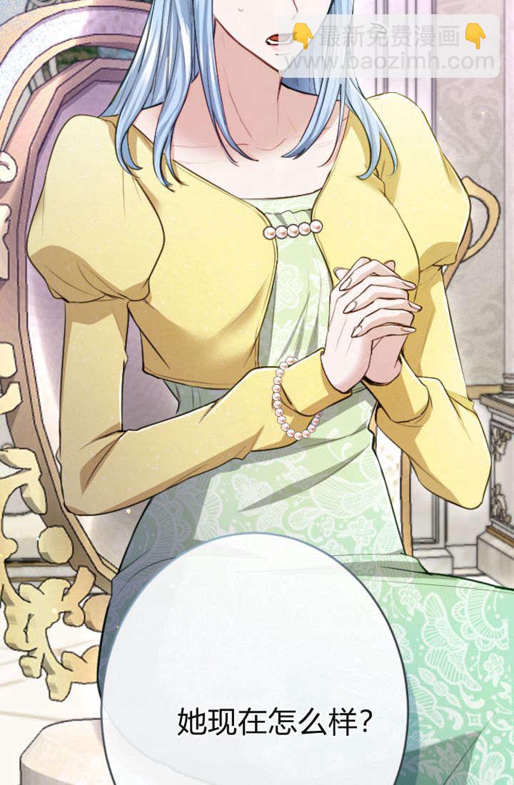 和皇帝一起墮落 - 第110話(2/2) - 5