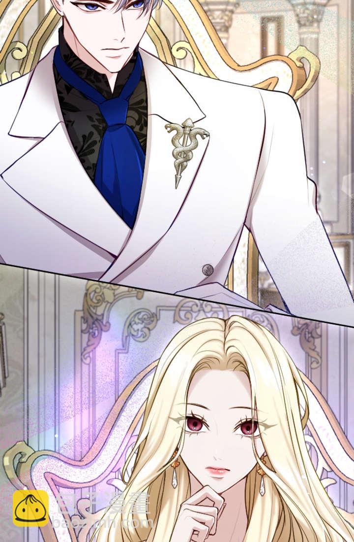 和皇帝一起墮落 - 第110話(2/2) - 7