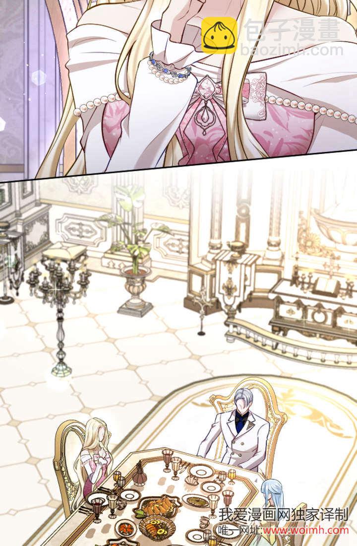 和皇帝一起墮落 - 第110話(2/2) - 1