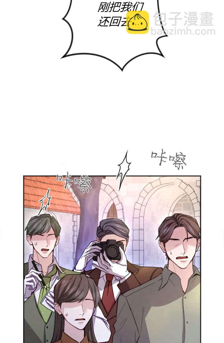 和皇帝一起墮落 - 第110話(1/2) - 1