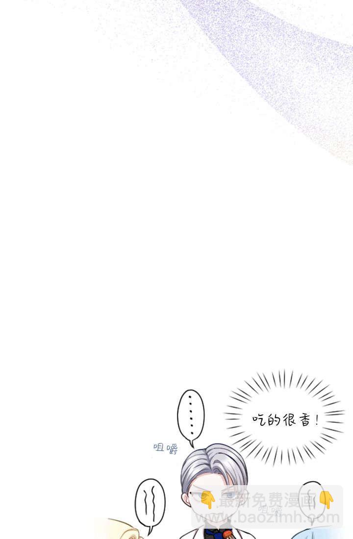 和皇帝一起墮落 - 第110話(2/2) - 3