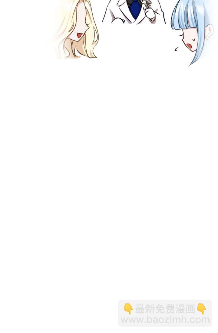 和皇帝一起墮落 - 第110話(2/2) - 4