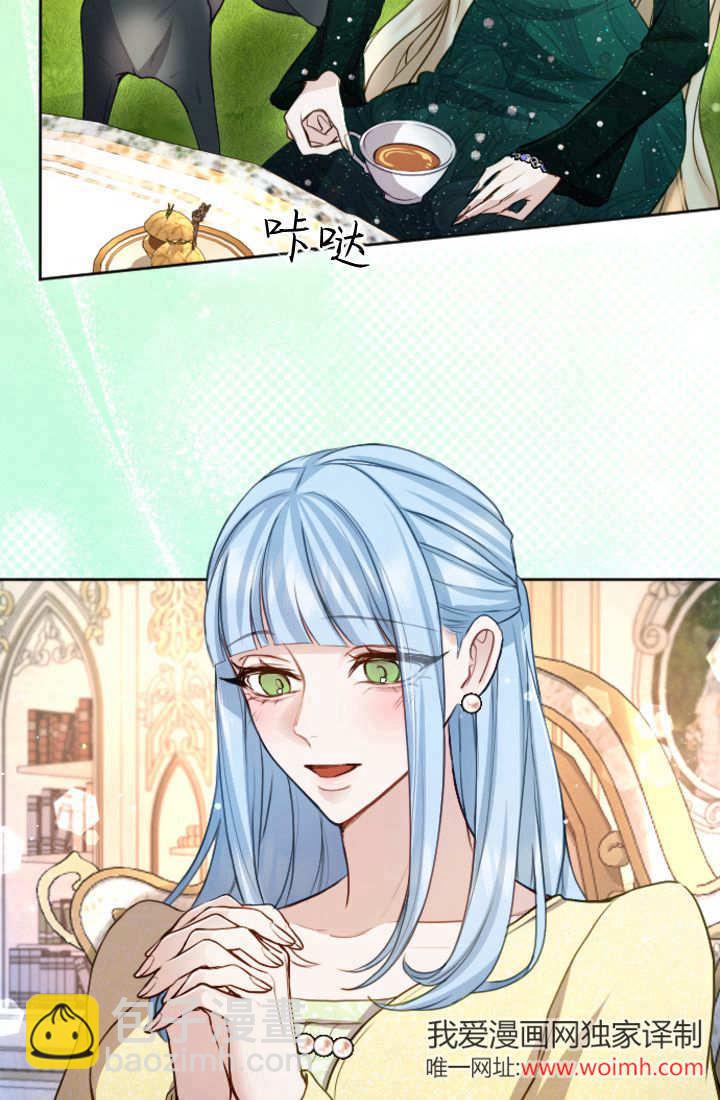 和皇帝一起墮落 - 第112話(1/2) - 2