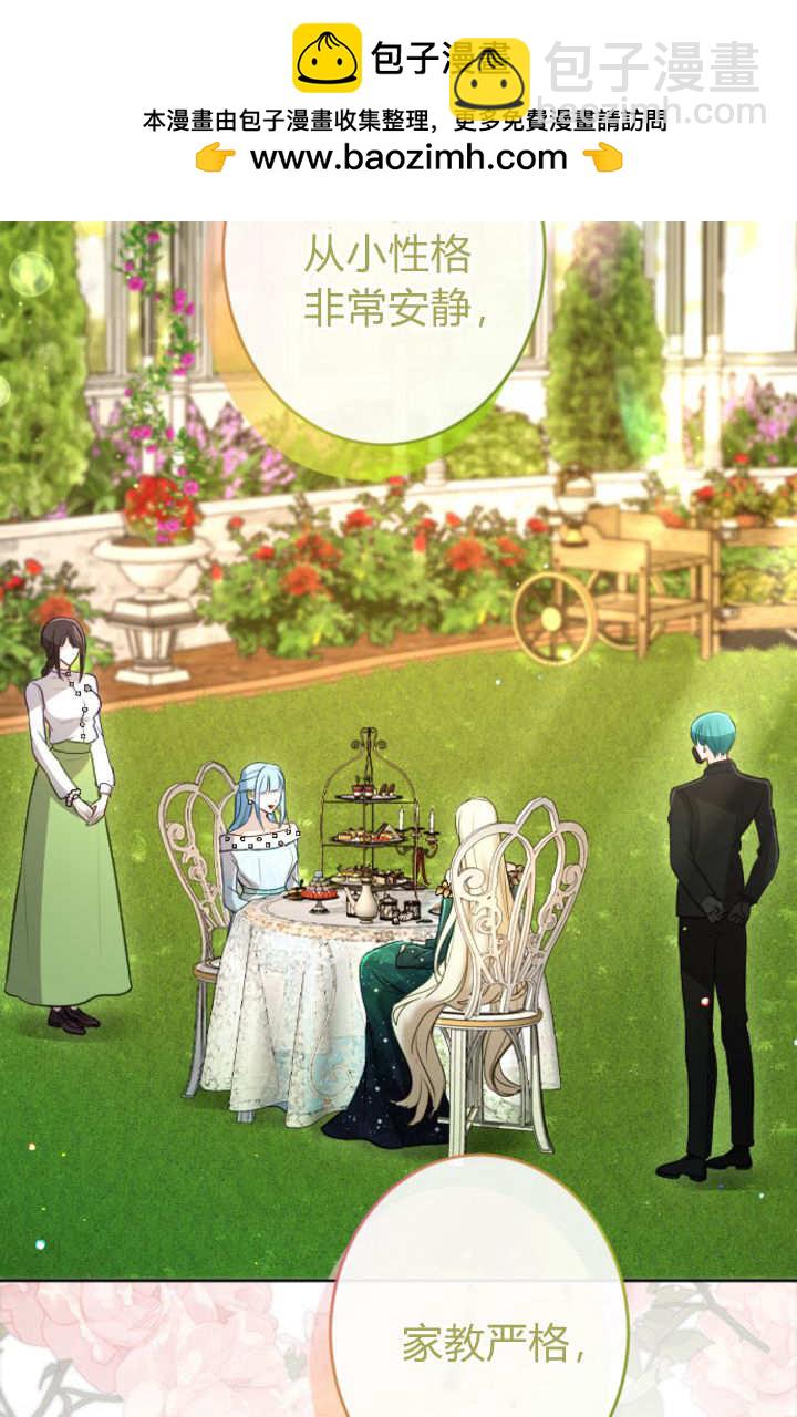 和皇帝一起墮落 - 第112話(1/2) - 2