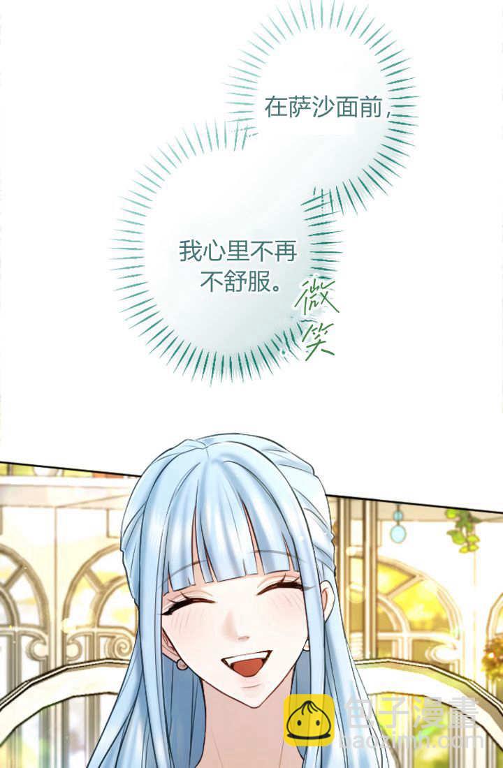 和皇帝一起墮落 - 第112話(1/2) - 4