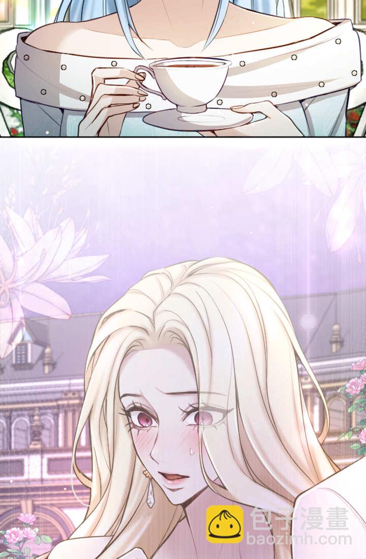 和皇帝一起墮落 - 第112話(1/2) - 5