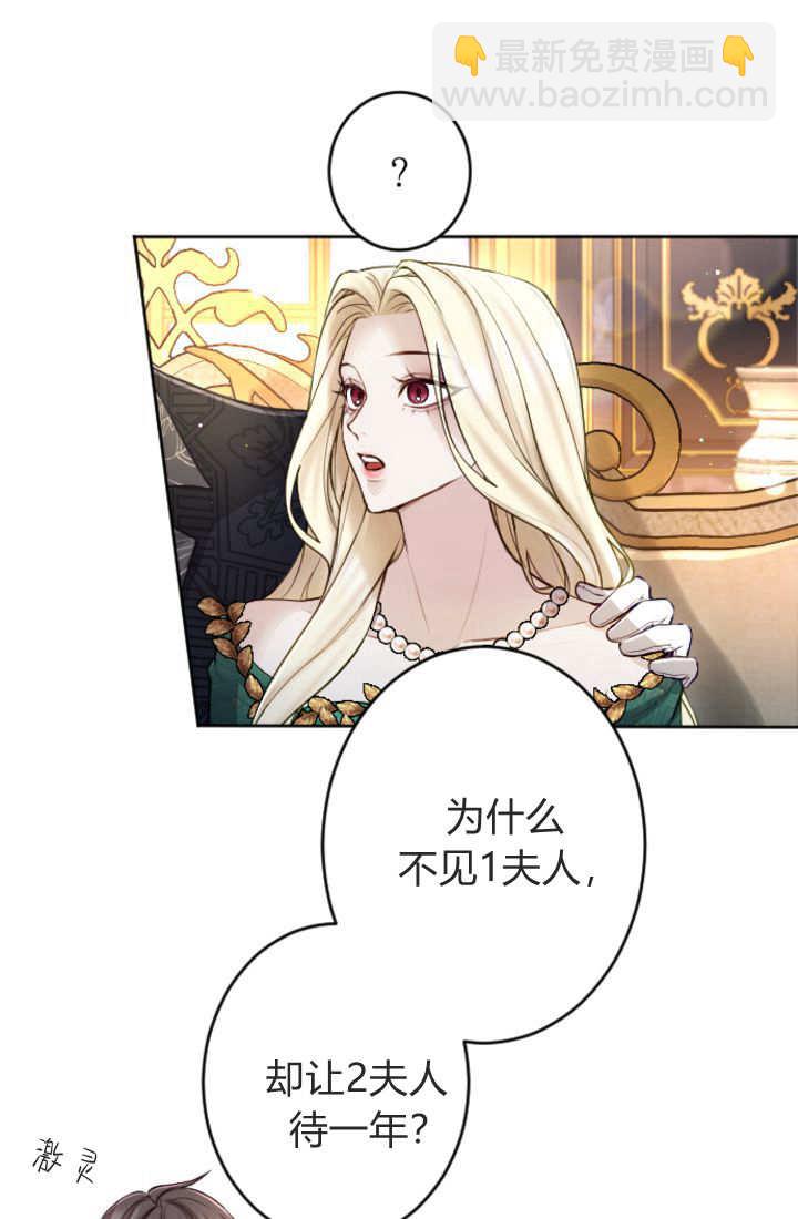 和皇帝一起墮落 - 第112話(1/2) - 7