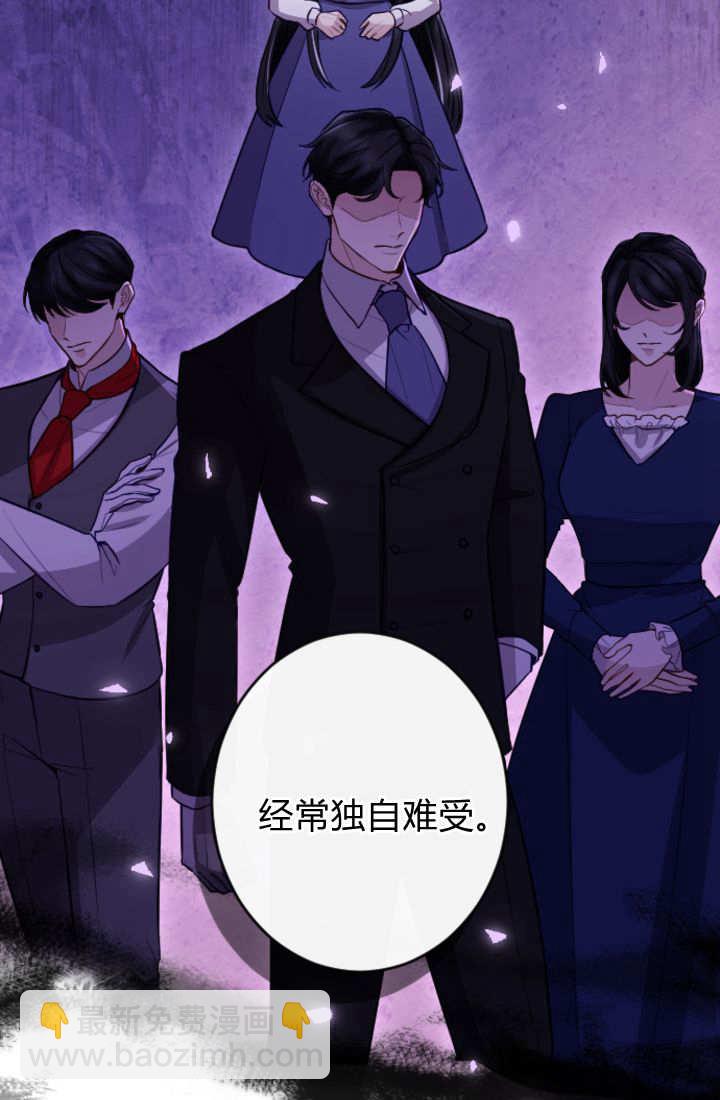 和皇帝一起墮落 - 第112話(1/2) - 4