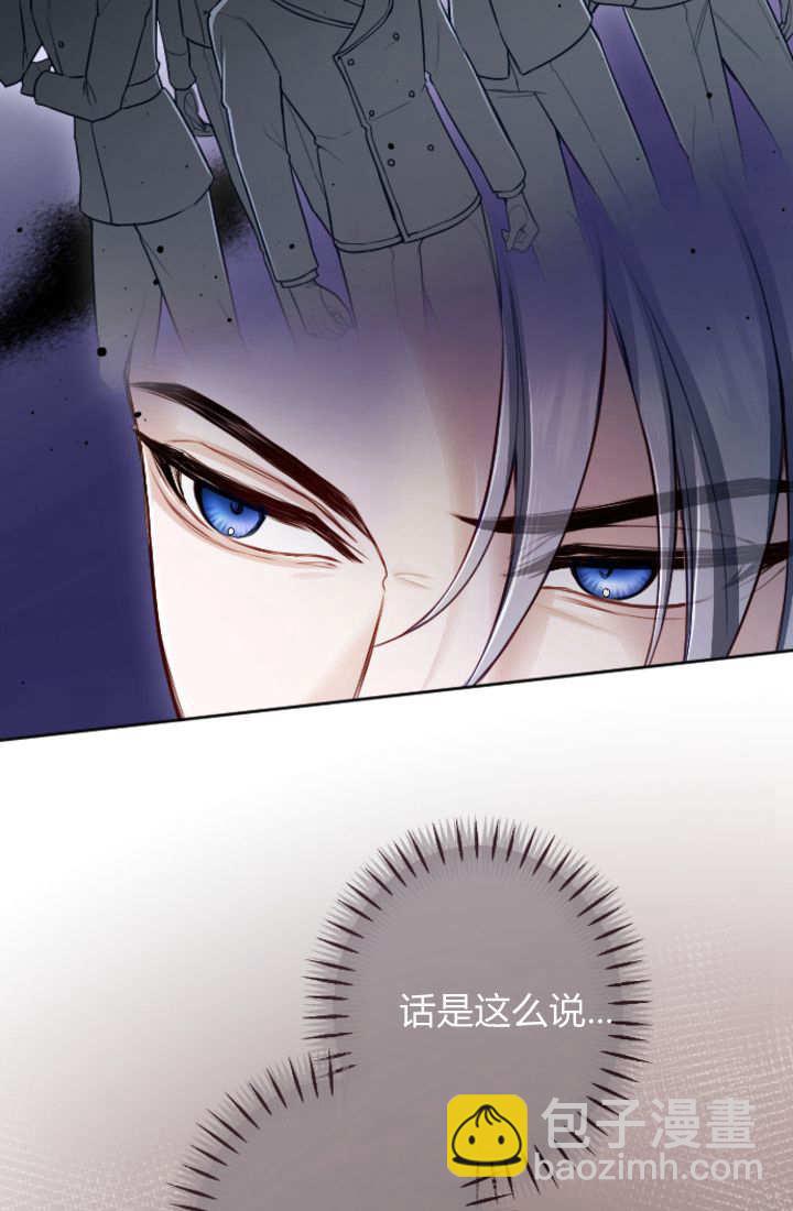 和皇帝一起墮落 - 第112話(1/2) - 3