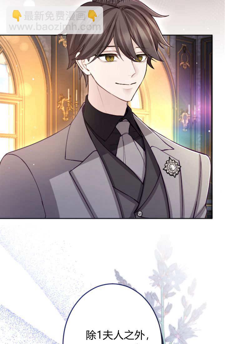 和皇帝一起墮落 - 第112話(1/2) - 5