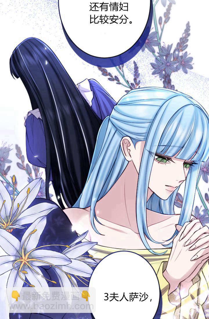 和皇帝一起墮落 - 第112話(1/2) - 6