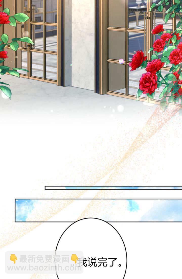 和皇帝一起墮落 - 第112話(2/2) - 1