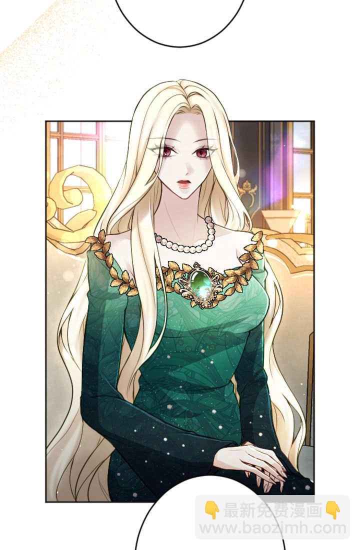 和皇帝一起墮落 - 第112話(2/2) - 2