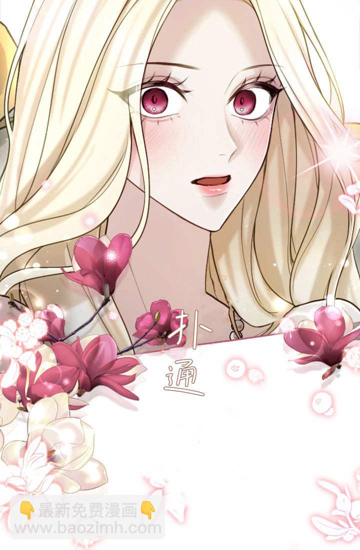 和皇帝一起墮落 - 第112話(2/2) - 4