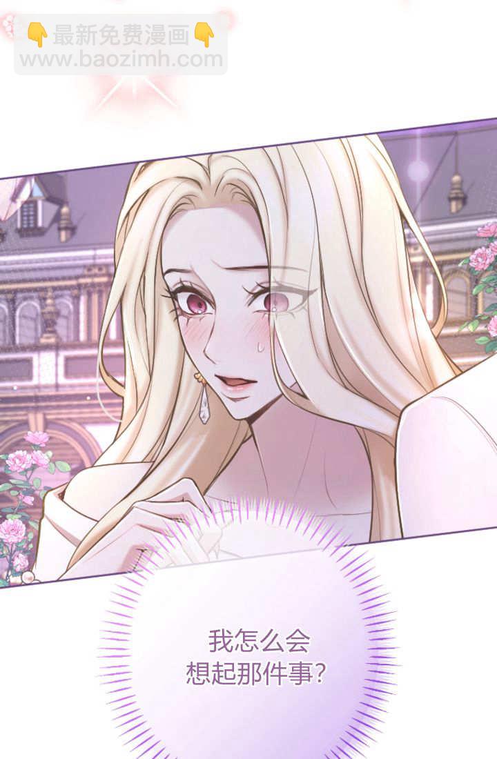 和皇帝一起墮落 - 第112話(2/2) - 5