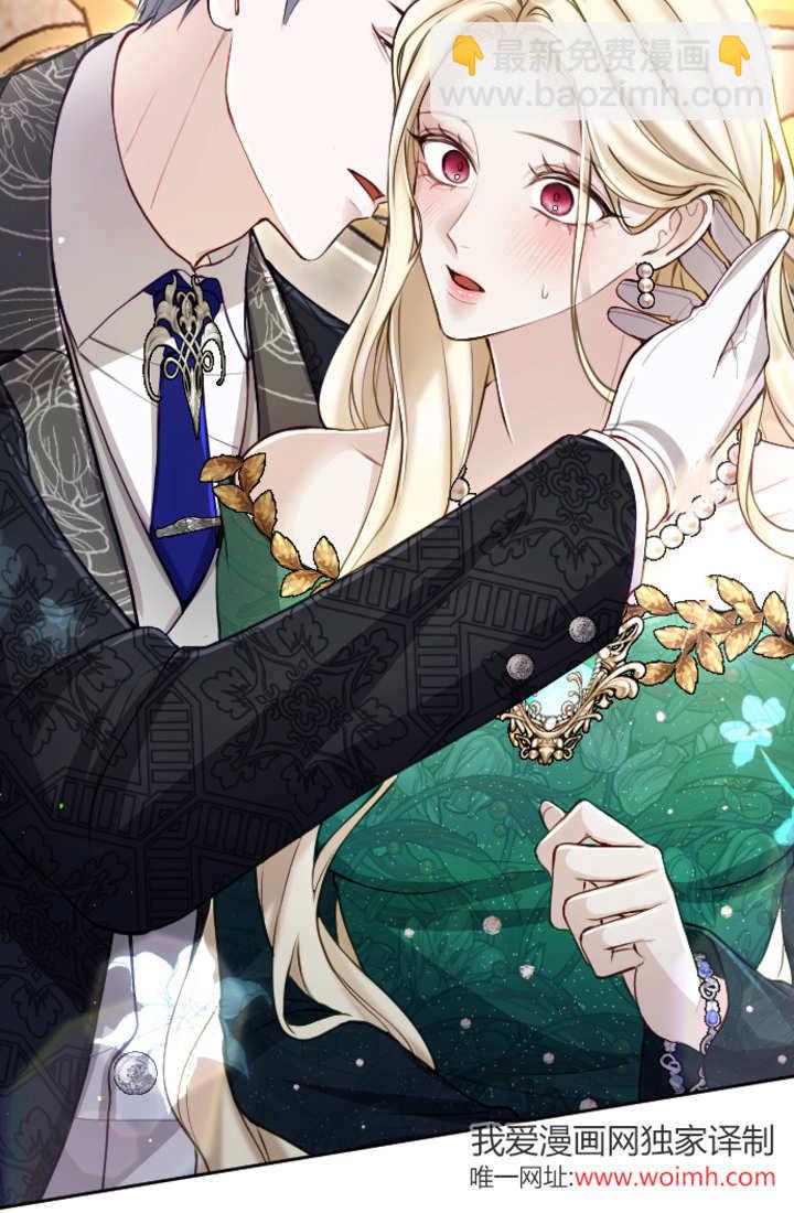 和皇帝一起墮落 - 第112話(2/2) - 3