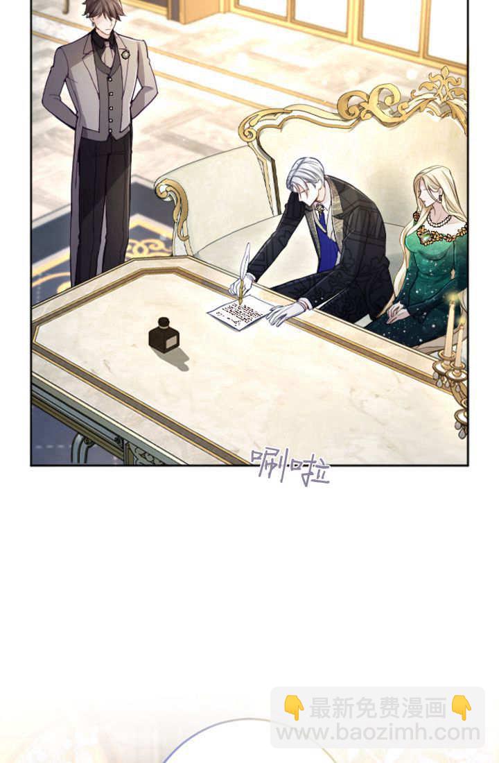 和皇帝一起墮落 - 第112話(2/2) - 6