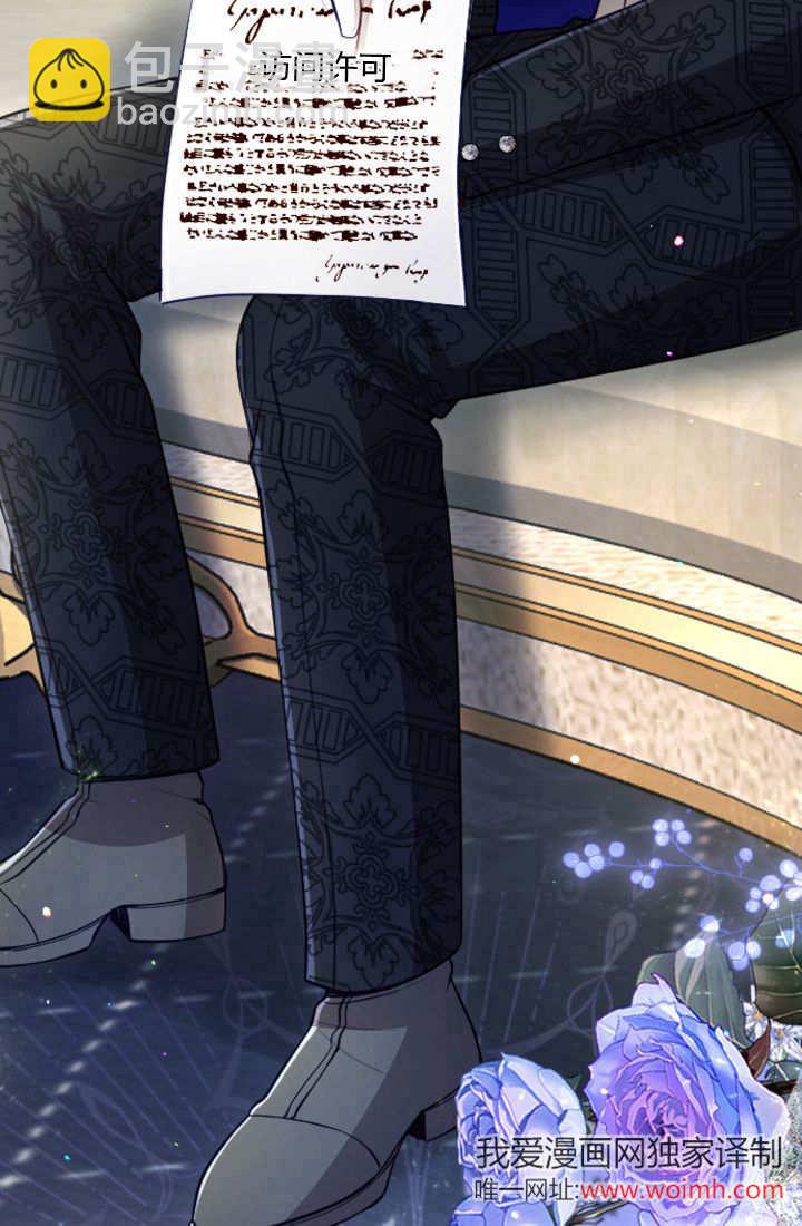 和皇帝一起墮落 - 第112話(2/2) - 2