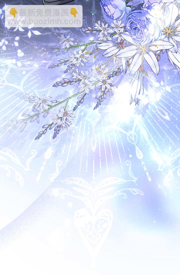 和皇帝一起墮落 - 第112話(2/2) - 3