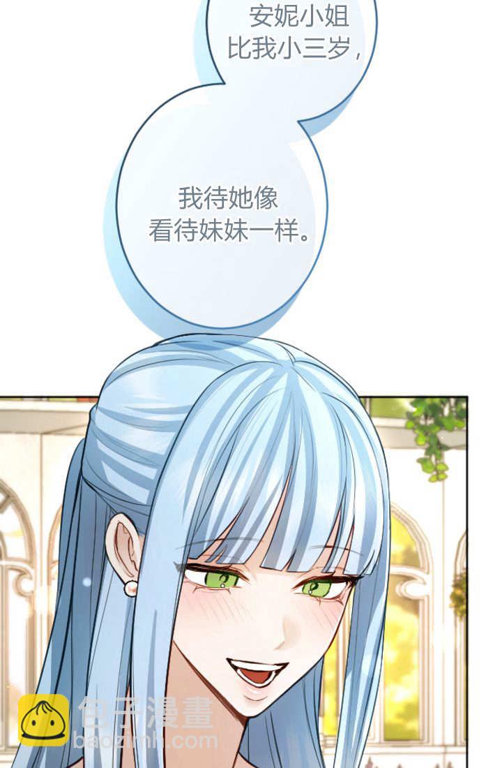 和皇帝一起墮落 - 第112話(1/2) - 8