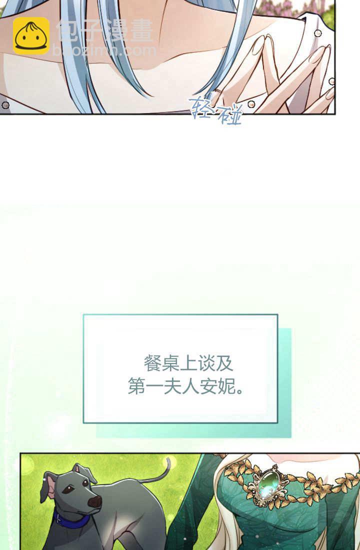 和皇帝一起墮落 - 第112話(1/2) - 1