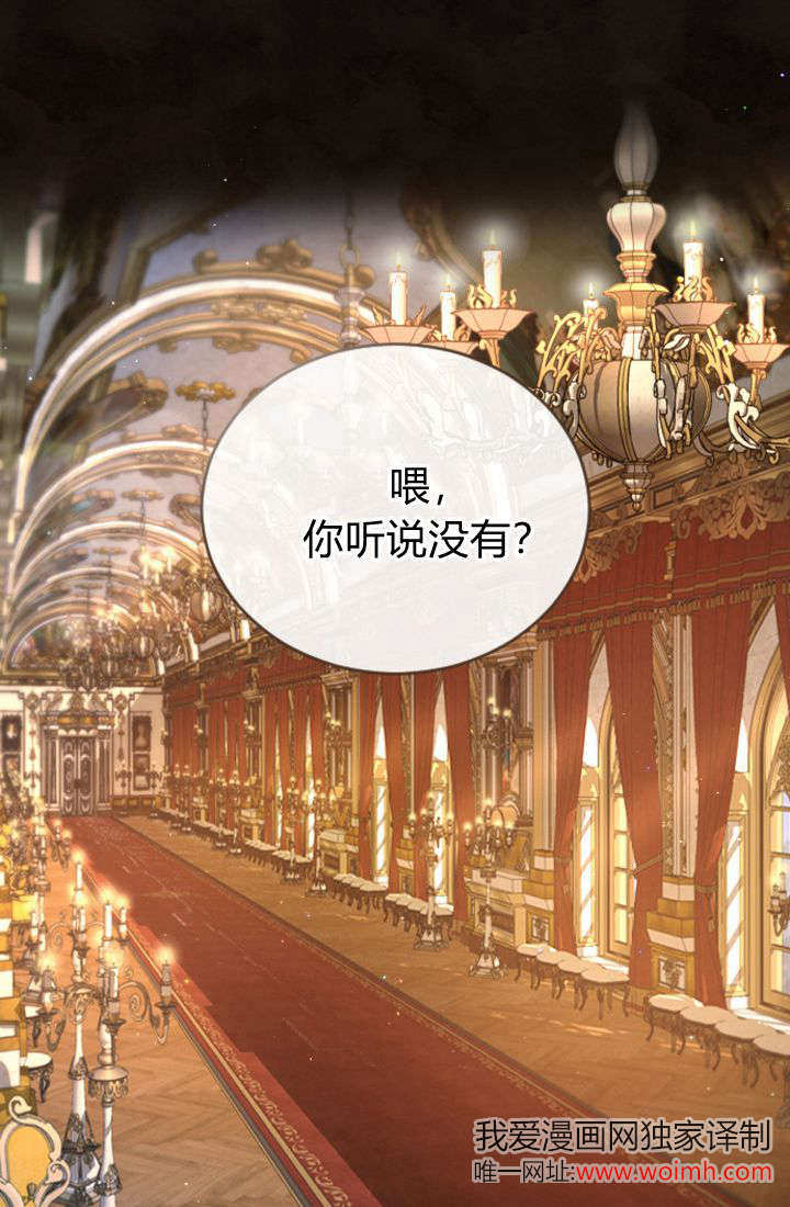 和皇帝一起墮落 - 第114話(1/2) - 1