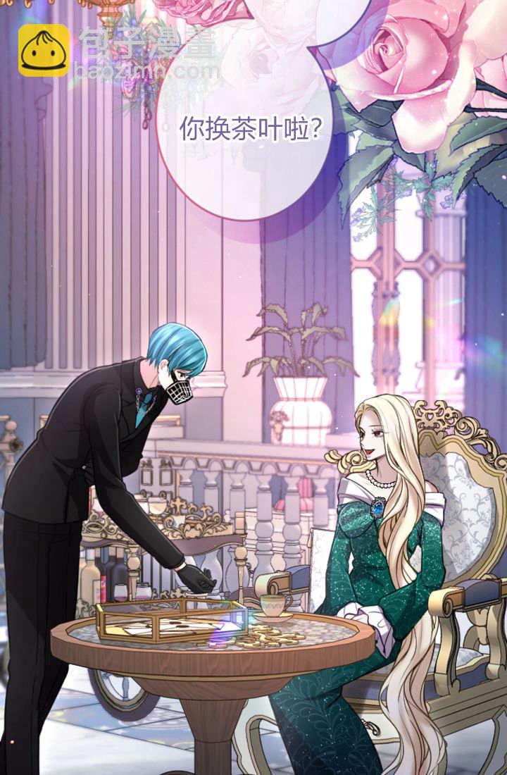 和皇帝一起墮落 - 第114話(1/2) - 2