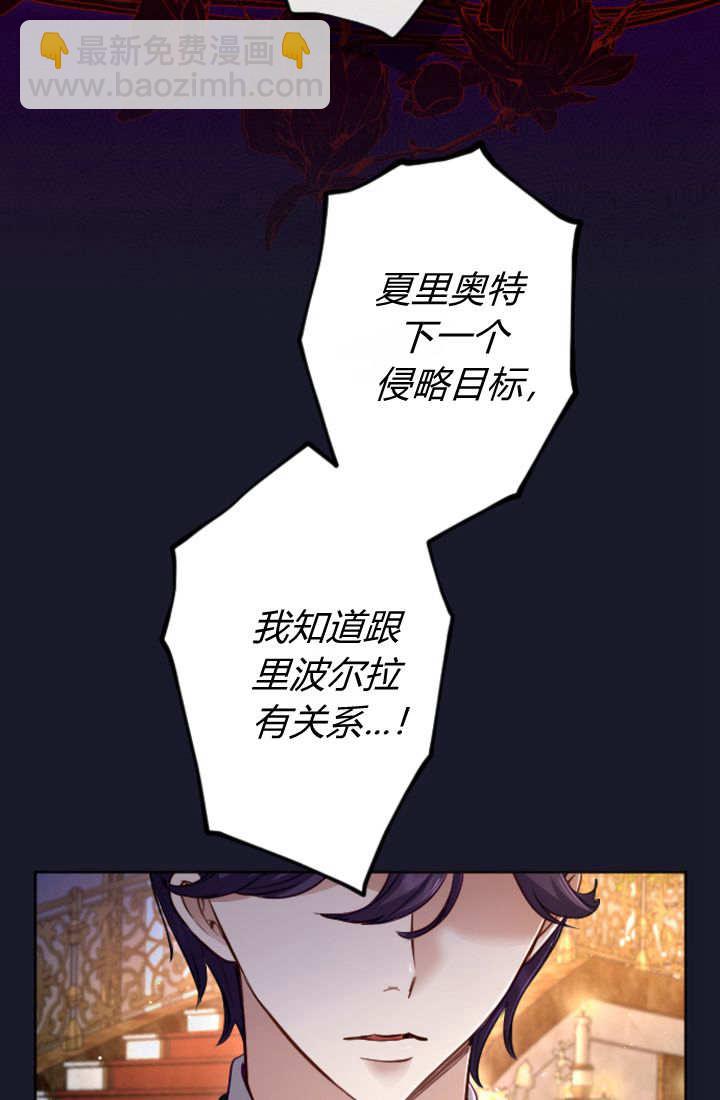 和皇帝一起墮落 - 第114話(1/2) - 7