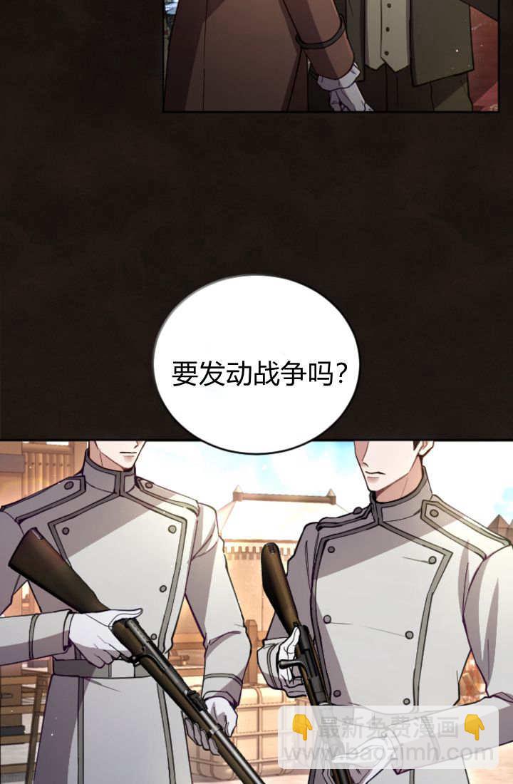 和皇帝一起墮落 - 第114話(1/2) - 3