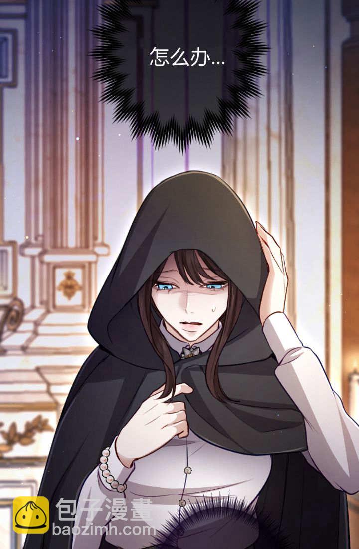 和皇帝一起墮落 - 第114話(1/2) - 7