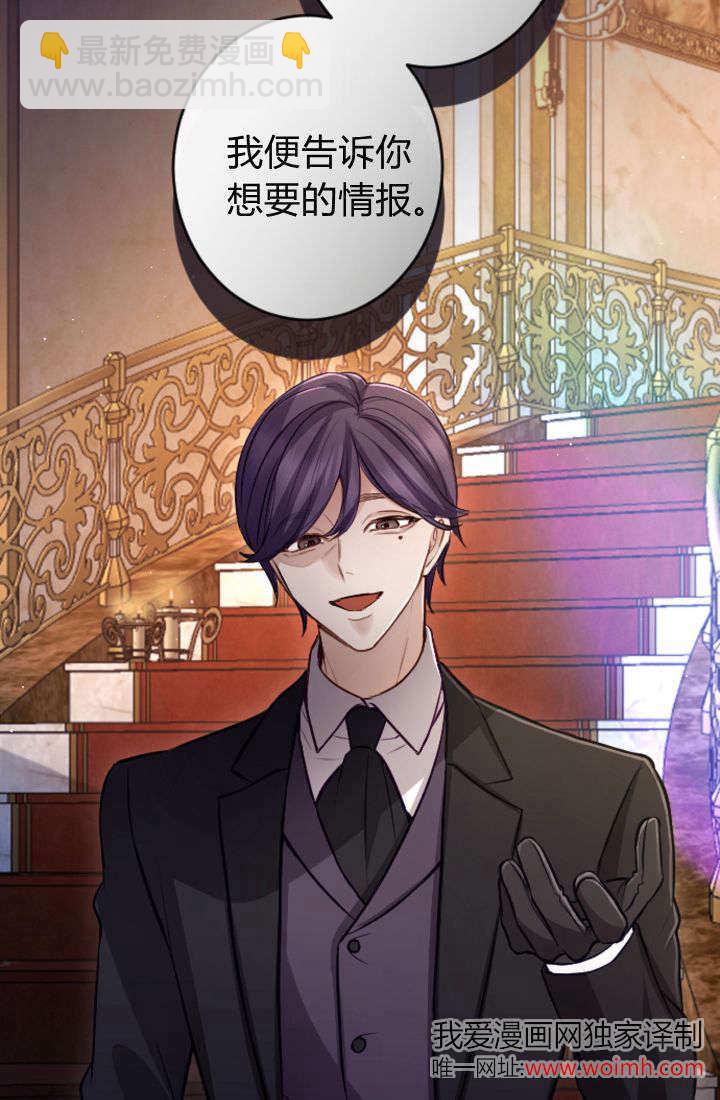 和皇帝一起墮落 - 第114話(1/2) - 2