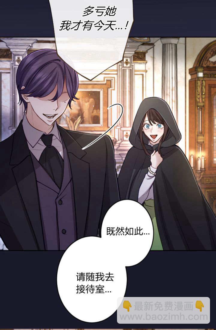 和皇帝一起墮落 - 第114話(1/2) - 5