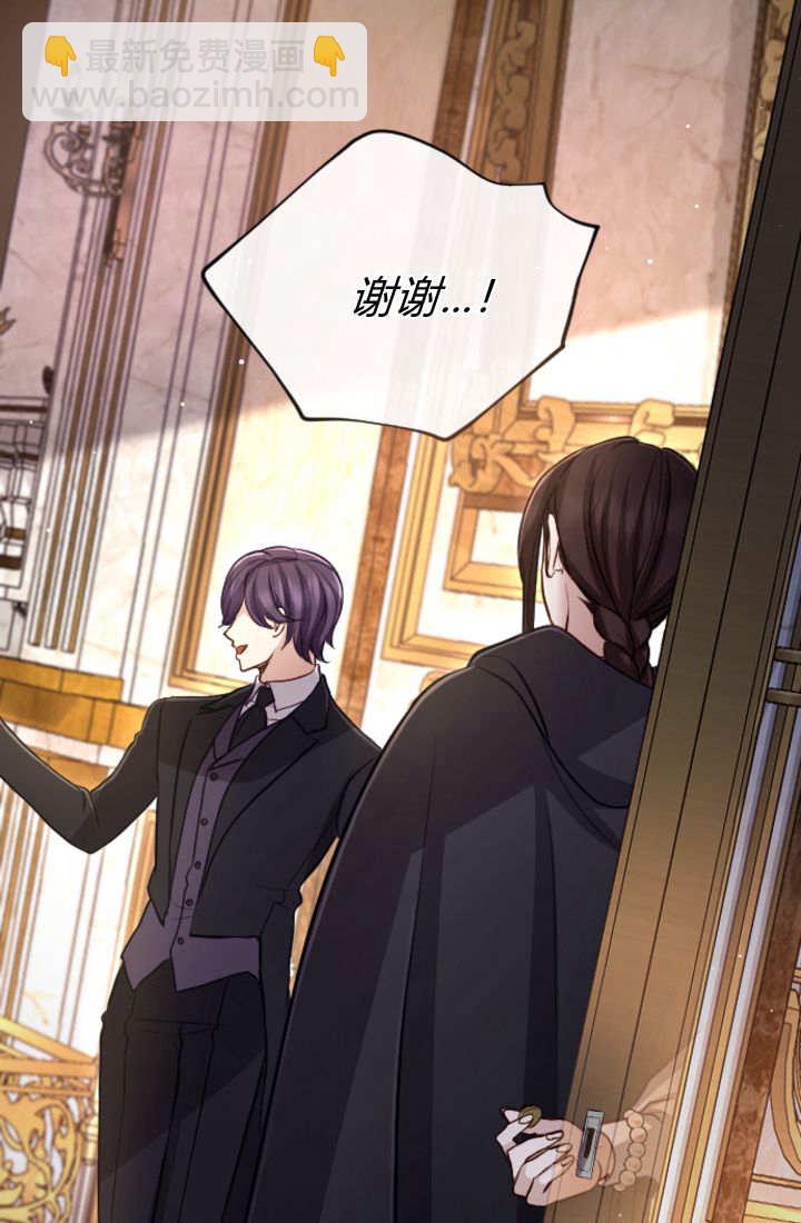 和皇帝一起墮落 - 第114話(1/2) - 6