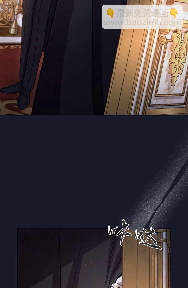 和皇帝一起墮落 - 第114話(1/2) - 7