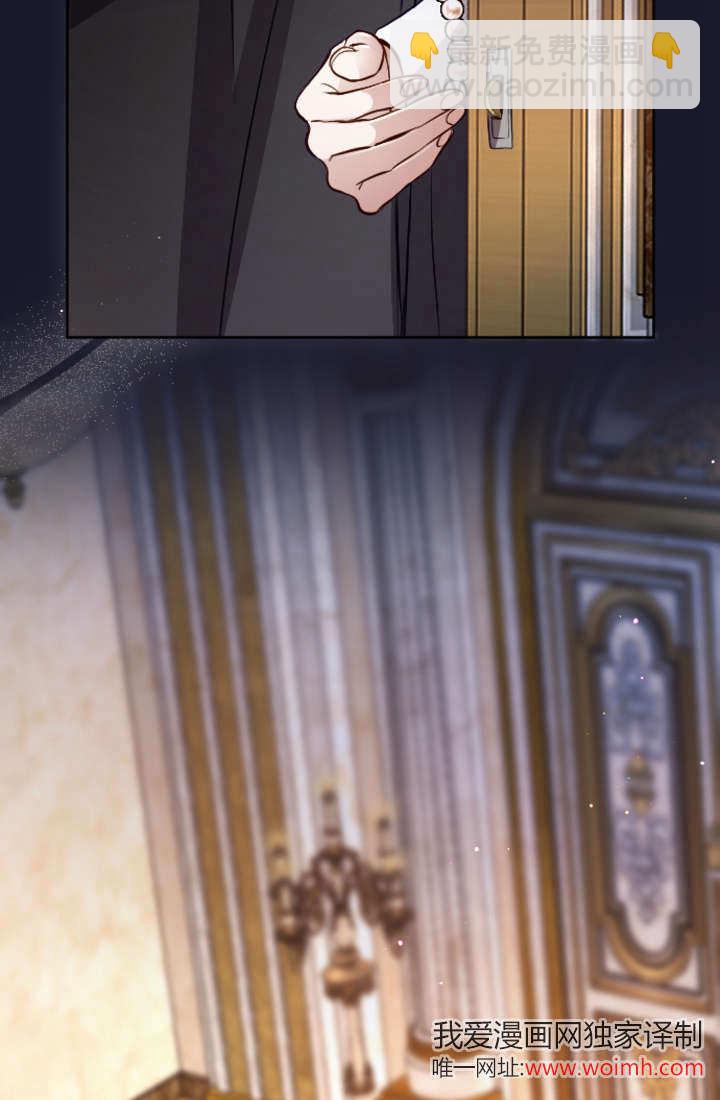 和皇帝一起墮落 - 第114話(1/2) - 8