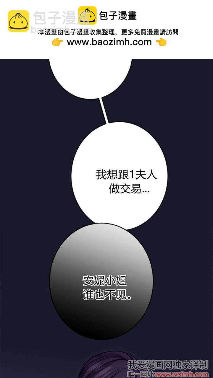 和皇帝一起墮落 - 第114話(1/2) - 6