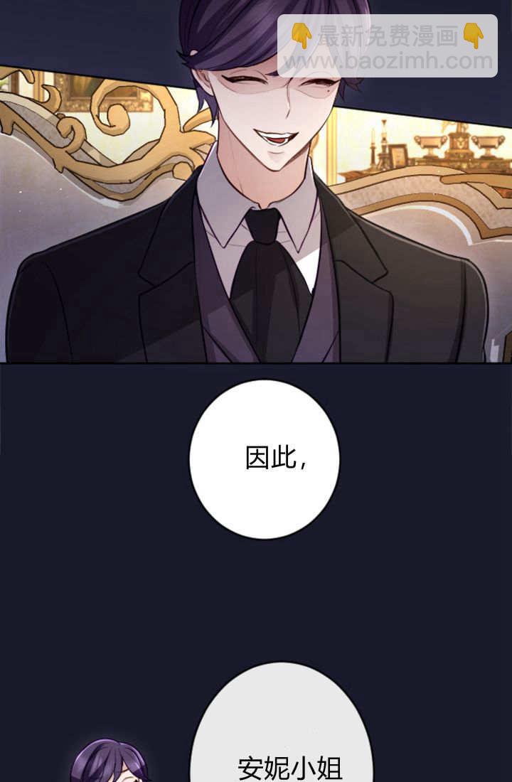 和皇帝一起墮落 - 第114話(1/2) - 7