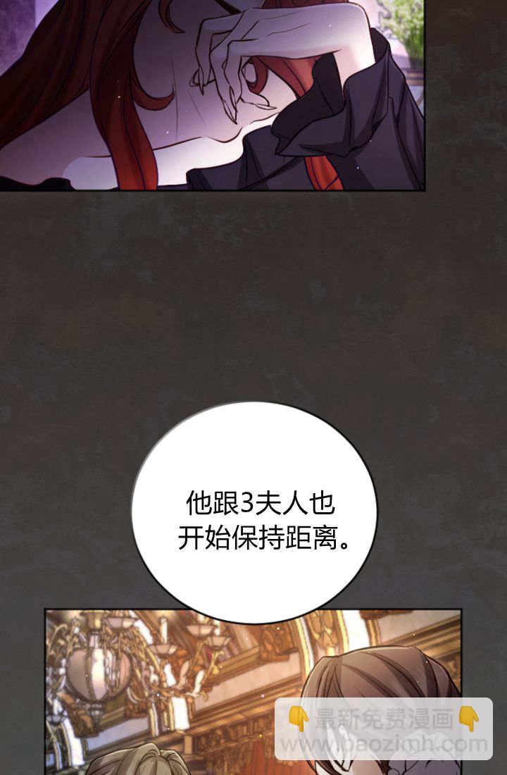 和皇帝一起墮落 - 第114話(1/2) - 5