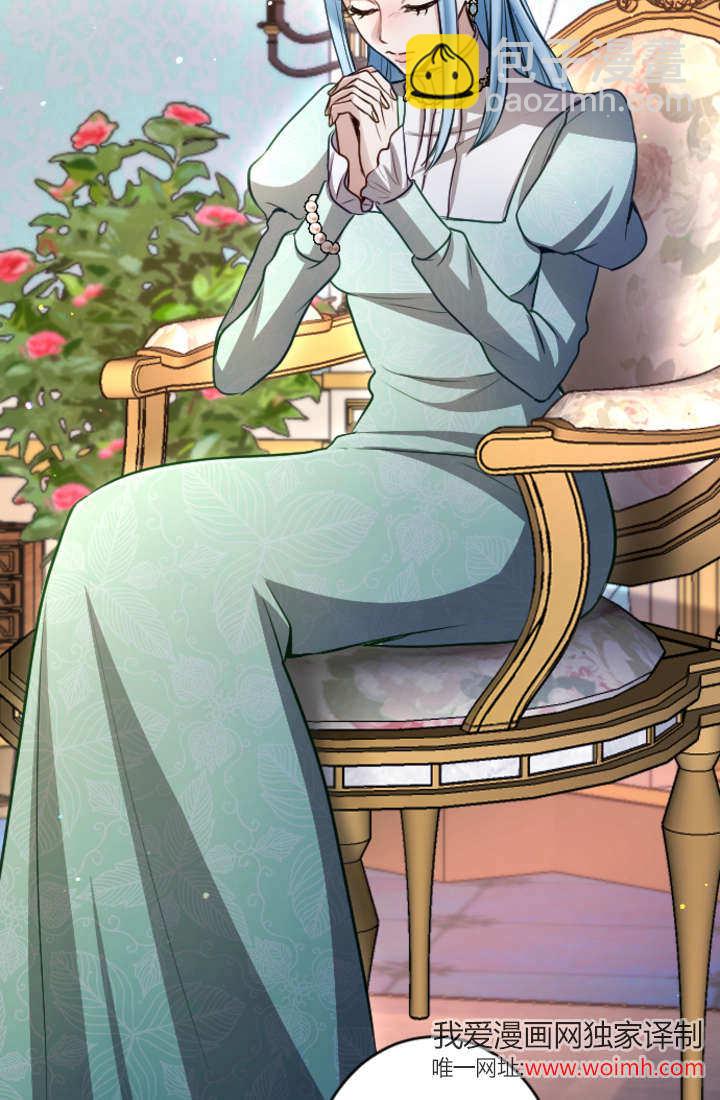 和皇帝一起墮落 - 第114話(1/2) - 7